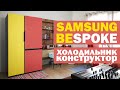 Шкаф, который гладит вещи, холодильник-конструктор и другое на Samsung Forum 2020