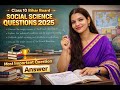 Social Science Subjective Questions | Class 10th | Bihar Board 2025 | Set - 0 | By Vidya Roy