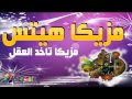 اغنية  ابن دمي   رضا البحراوي من مسلسل الاسطورة جديد      نجومي