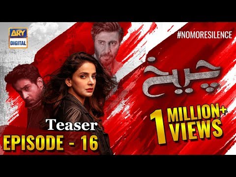 Cheekh Episode 16 | Teaser | - ARY Digital Drama