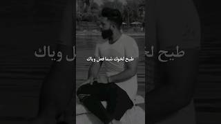 طيح لخوك شما فعل وياك( اخوك ) اجمل شعر عن الاخ قمه الروعه شعر عراقي عن الاخوان شعر شعبي