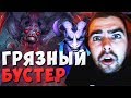 СТРЕЙ НА МИДОВОМ РИКИ ПРОТИВ БУСТЕРА НА БРУДЕ // "НЕНАВИЖУ БРУДОПИКЕРОВ"