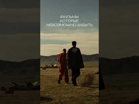 Фильмы которые невозможно забыть #кино #фильм #фильмы #movie #kino #film #kinoklan #сериал #тренды