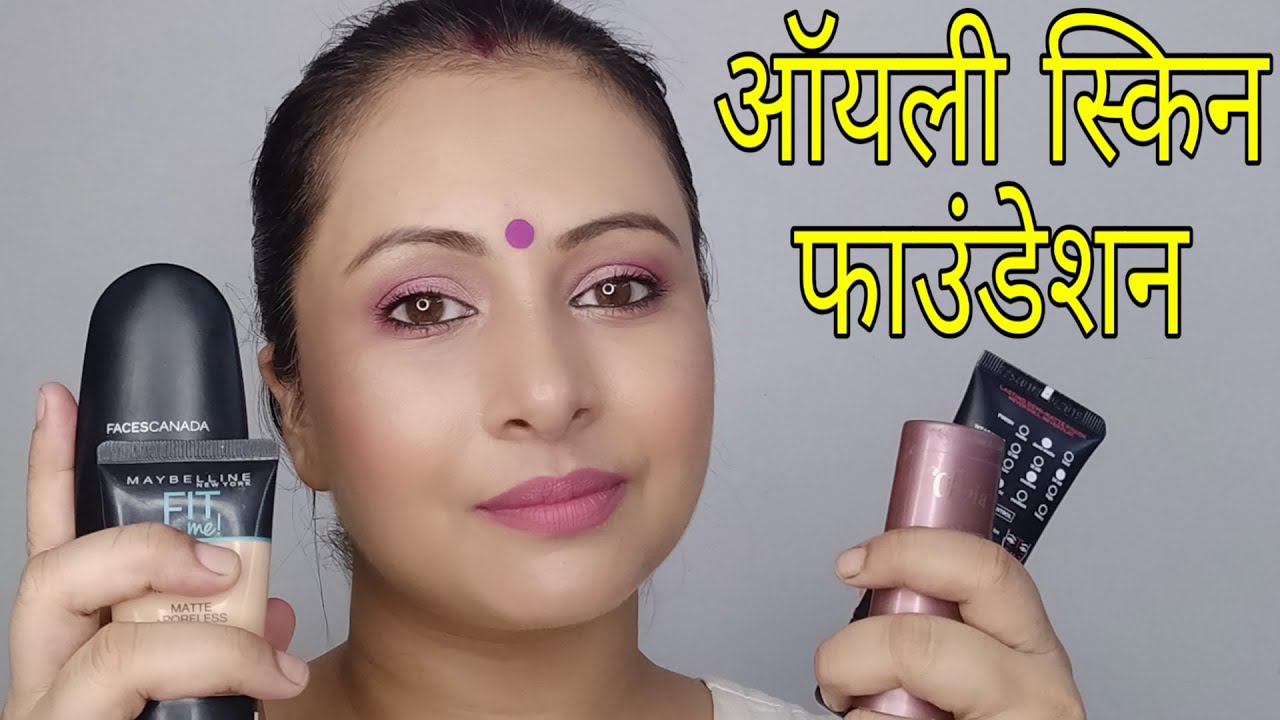 Best affordable foundation for oily skin Hindi video Kaur Tips YouTube