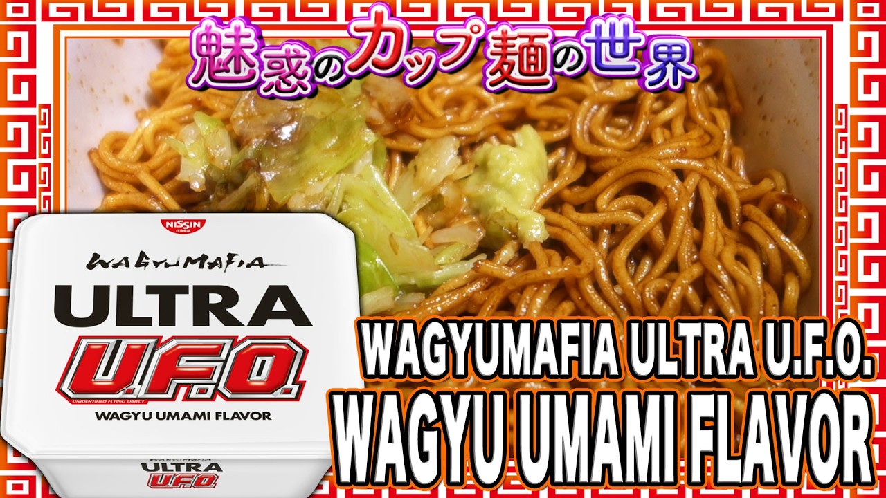 WAGYUMAFIA ULTRA U.F.O. WAGYU UMAMI FLAVOR [4944 Cups of