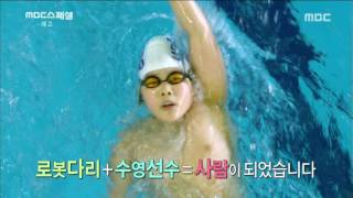 [MBC Documetary Special] - Preview ep.710 20160718