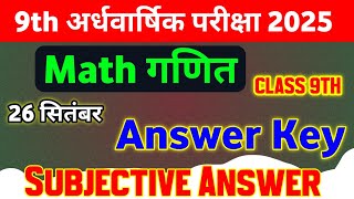 Class 9th Math Subjectives Question 2025 || 9th half yearly exam subjectives question paper 2025