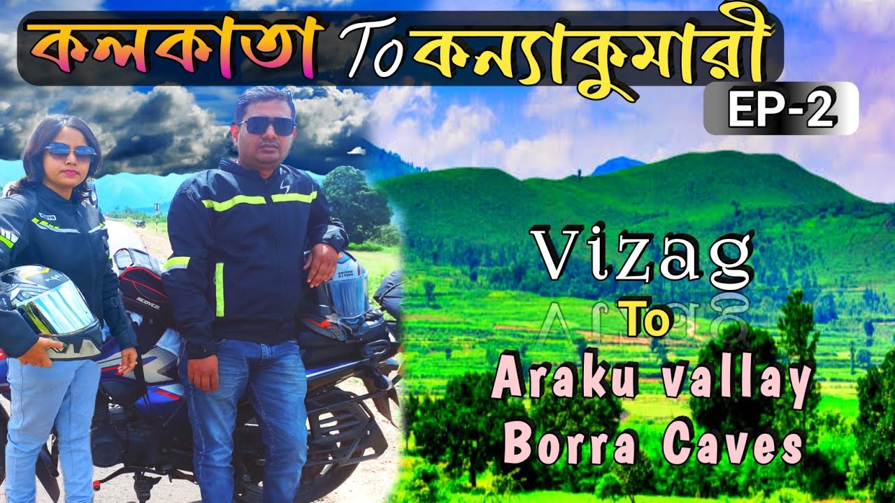 Kolkata to Kanyakumari Bike Ride / Ep-02 /  Vizag to Araku Vallay / South India Bike Ride / Sp 125cc