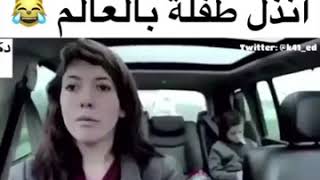 أنذل واقبح طفلة بالعالم ههههههههععععععع