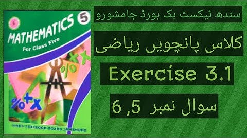 Exercise 3.1 Question Number (E) (F) Sindh Text Book Board Jamshoro  Mathematics of class Five