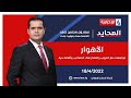 المحايد في رمضان مع سعدون ضمد الضيف جبار الجويبراوي مؤرخ ومهتم بالتراث الشعبي المحايد في رمضان مع سعدون ضمد الضيف جبار الجويبراوي مؤرخ ومهتم بالتراث الشعبي