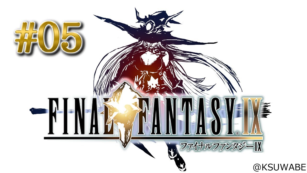 【#05 FINAL FANTASY Ⅸ / FF9】みんなちゅき……………【にじさんじ/ニュイ・ソシエール】