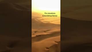 Eho Stenahoria (Chris Kaltsas Remix)
