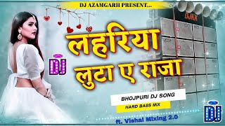 Lahariya Luta A Raja dj #lahariya luta a raja dj song luta a raja #bhojpuri song dj remix 2026