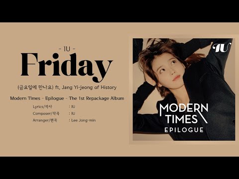 IU (아이유) - The 1st Repackage Album 'Modern Times – Epilogue