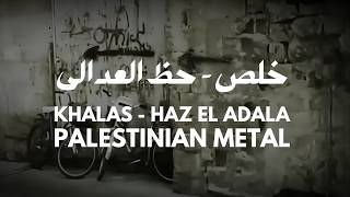 Khalas - Haz El Adala خلص - حظ العدالى Remastered 2026