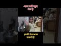 गर्मी की वजह से बीमार हो गई#shortvideo #viralvideo