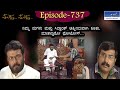 Muktha Muktha  Episode 737 || TN Seetharam