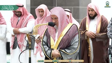 فجر السبت |للشيخ #صالح_بن_حميد 2-12-1445هـ | من سورة الإسراء