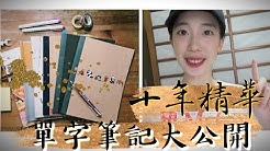 我是lily Chen 加拿大mcgill University 語言教育碩士我的頻道分享語言學習方法 實境生活英文 以及留學 托福相關資訊希望能藉由應用語言學的知識 讓更多人成為自信的bilingual 雙語者