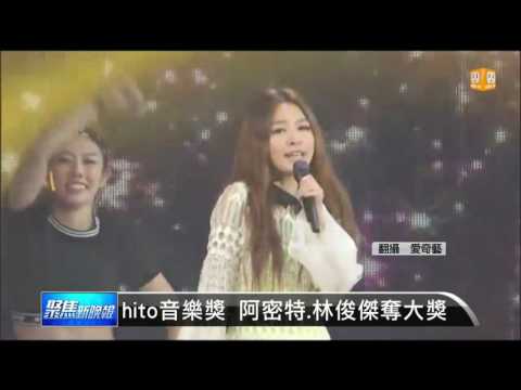 【2016.06.06】沒不和！hito音樂獎周董.小豬同台 -udn tv