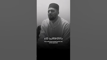 تلاوة طيبة عطرة لآيات بينات من ث#سورة_الحجر بصوت القارئ الشيخ #معاذ_الدويك