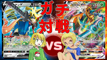 ポケカ対戦最強