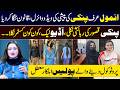 Anmol Pinky Don Case | Viral Court Appearance | Officials’ Protocol Under Question | Audio leak