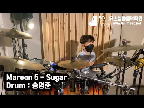 유스실용음악학원 Maroon5 - Sugar (드럼 송명준 수강생)