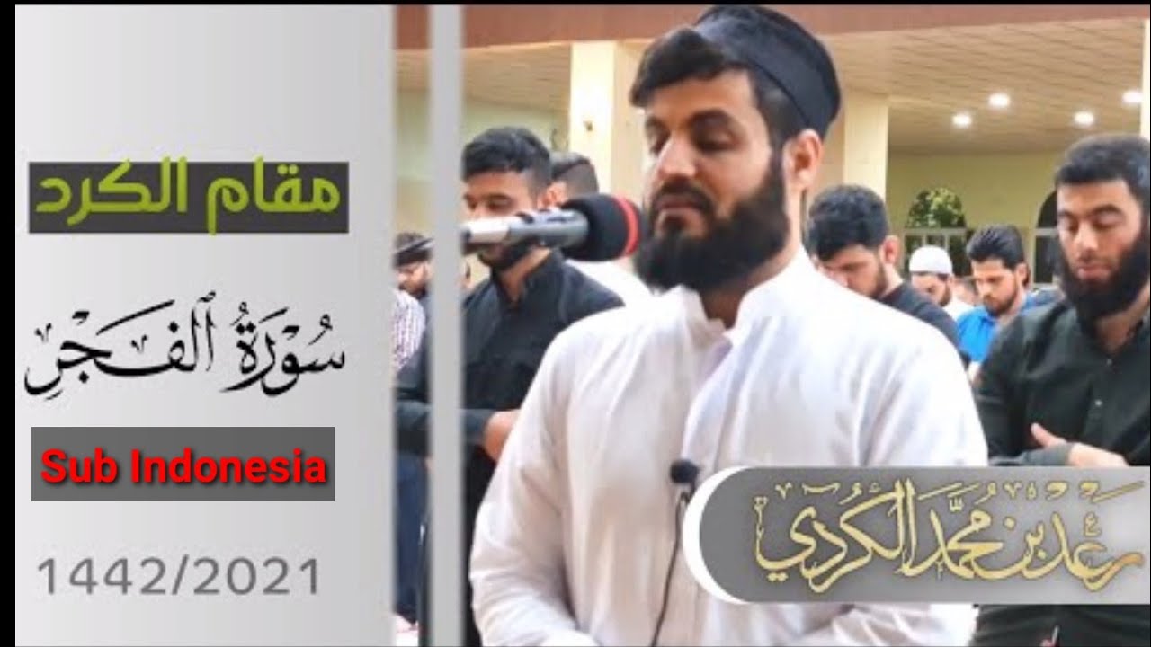 Surah Al Fajr "Lengkap" Ramadhan 1442H Oleh Raad Muhammad Al Kurdi Surah Al Fajr "Lengkap" Ramadhan 1442H Oleh Raad Muhammad Al Kurdi