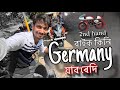 Ready to Go Germany , Switzerland -  যাত্ৰা আৰম্ভ কৰোঁ আহক