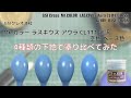Mr.カラー ラスキウス アウラ CL111 空色  AZURE を4種類の下地に塗装して比較してみた。