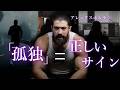 【3つのルール】カリスマ経営者アレックス・ホルモジが教える「90日で変わるハードモード」とは?