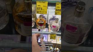 ОЧЕНЬ ДОСТОЙНЫЕ АРОМАТЫ ИЗ УЛЫБКИ РАДУГИ ЗА КОПЕЙКИ #духи #парфюмерныйблог #парфюмерия
