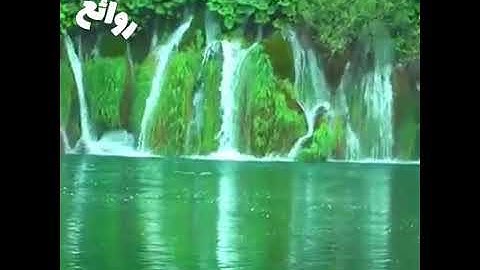 جمال الطبيعة مع صوت القرآن الكريم