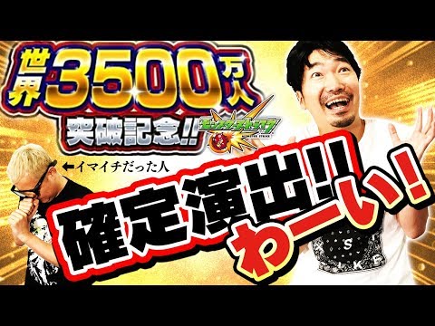 【モンスト】小西克幸と！3500万人突破記念ガチャ！ノストラダムス狙い！確定演出キター！【小野坂昌也☆ニューヤングTV】