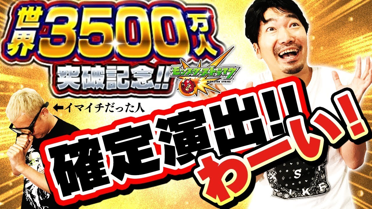モンスト 小西克幸と 3500万人突破記念ガチャ ノストラダムス狙い 確定演出キター 小野坂昌也 ニューヤングtv Youtube モンスト 小西克幸と 3500万人突破記念ガチャ ノストラダムス狙い 確定演出キター 小野坂昌也 ニューヤングtv Youtube