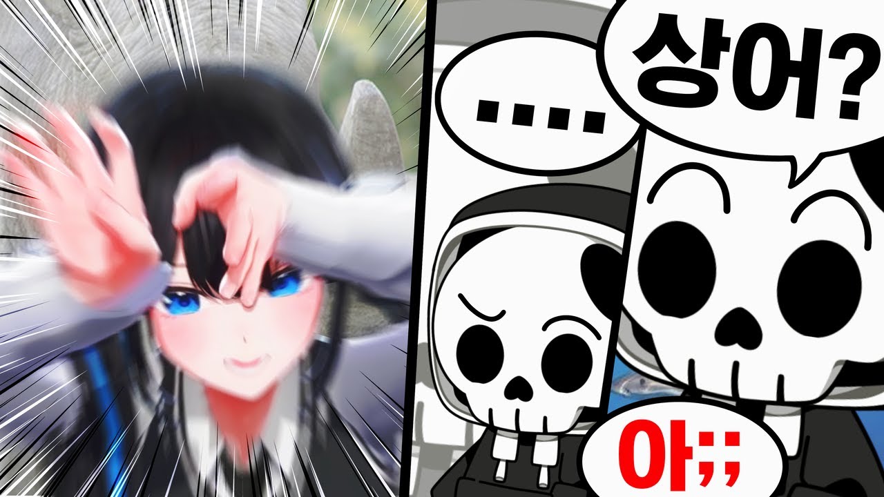 Q. 다음은 어떤 동물을 표현한걸까요? [이브닛 모캡합방]