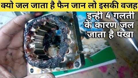 V61 Stand fan heat and burn, what