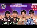 【KEN・しゅーとん・てぃー・にえとの】格ゲー喫茶ハメじゅん【第126回】
