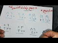 How To Add Two Numbers With Two Numbers By Renaming In An Easy And Simple Way With Ms Zahra 