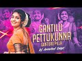 Gantilu pettukunna gunturu pilla new folk 2024  remix by  dj aravind smpt 