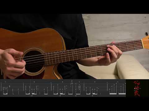 李友廷 Yo Lee  記得我 - Acoustic Guitar Tutorial,Tab