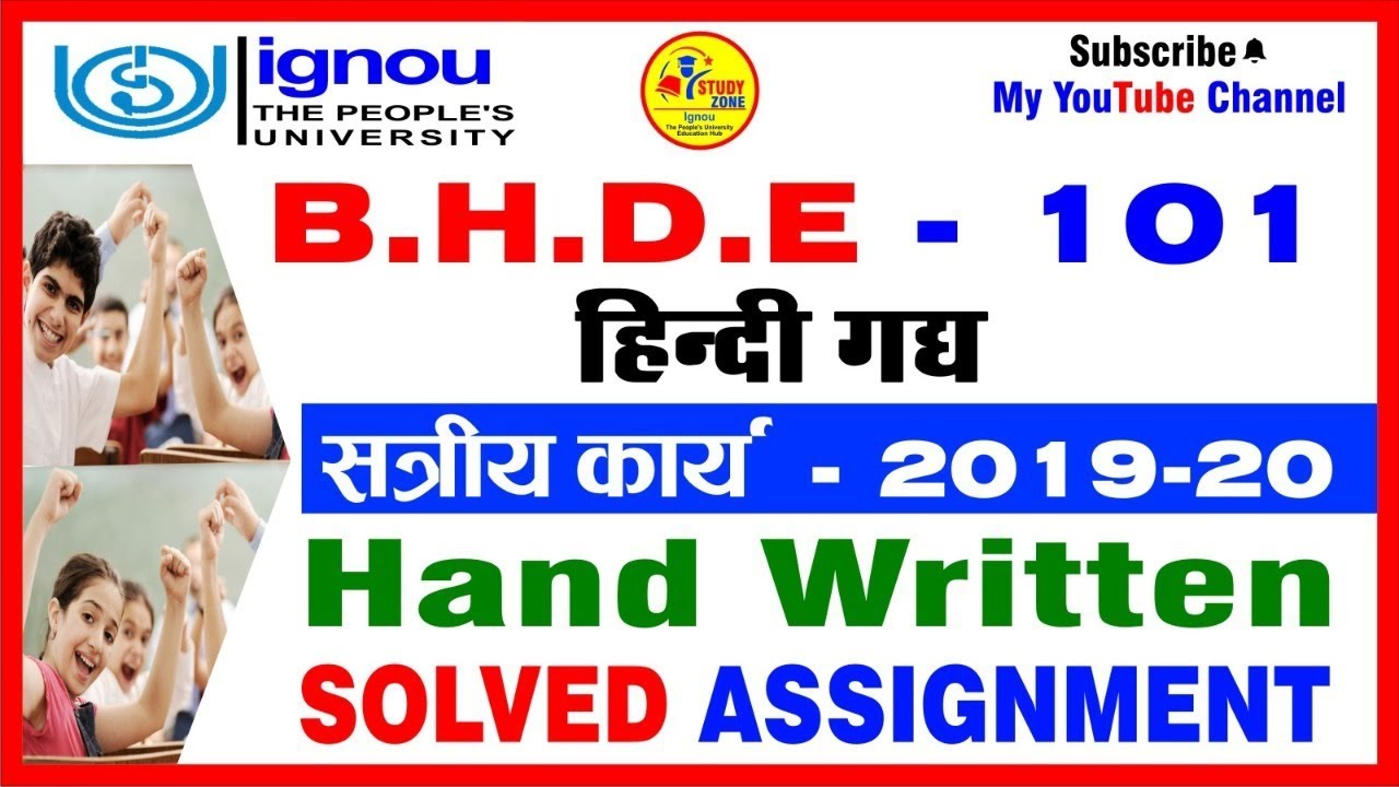 bhdf 101 solved assignment 2019 20 in hindi free download