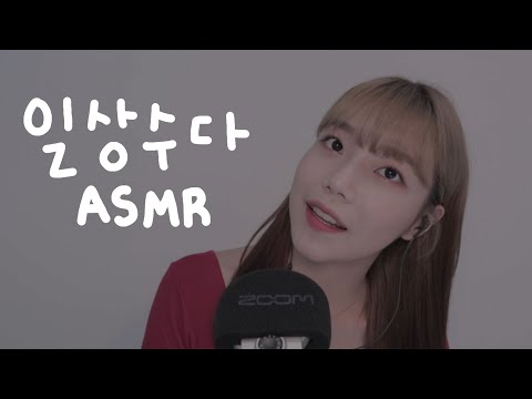 asmr-tingle-noise.html