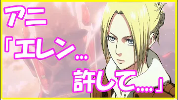 アニ エレン アニ エレン 食べなかった Auctiongazojp アニ エレン アニ エレン 食べなかった Auctiongazojp