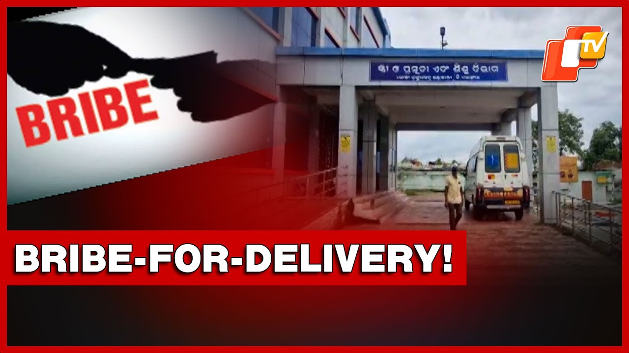 ASHA Worker Caught Taking Bribe On Camera At Odisha Hospital