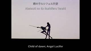 Utena Duel - Angelic Creation, Namely, Light (English, Japanese, Romaji Lyrics)