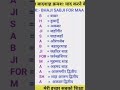 Best study plan #gk #motivation viral short video