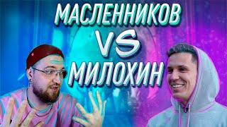 видео: РЕАКЦИЯ НА ДИМУ МАСЛЕННИКОВА ► AMONG US в РЕАЛЬНОЙ ЖИЗНИ! Масленников VS Даня Милохин @pognalishow картинка: РЕАКЦИЯ НА ДИМУ МАСЛЕННИКОВА ► AMONG US в РЕАЛЬНОЙ ЖИЗНИ! Масленников VS Даня Милохин @pognalishow